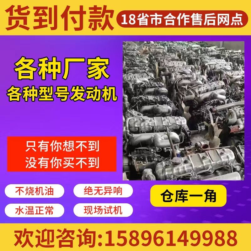 莱动380 480 485全柴云内490柴油机4L18CF 4L22CR 3L16吉奥皮卡车 - 图2