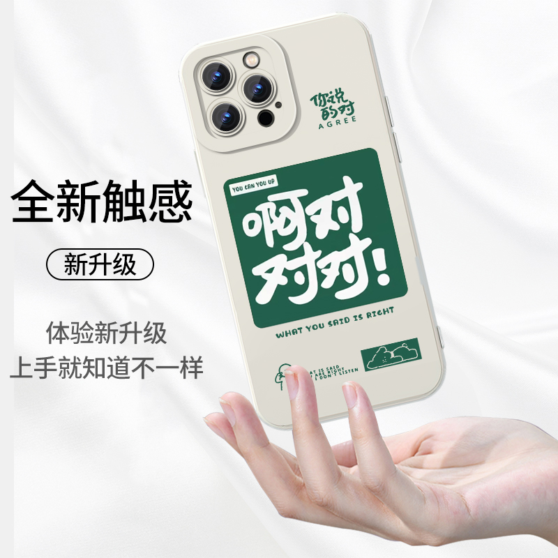 啊对对对手机壳苹果15华为mate60阿对对对iPhone14promax创意vivo13文字OPPO小米12x红米11p荣耀适用任意机型-图3