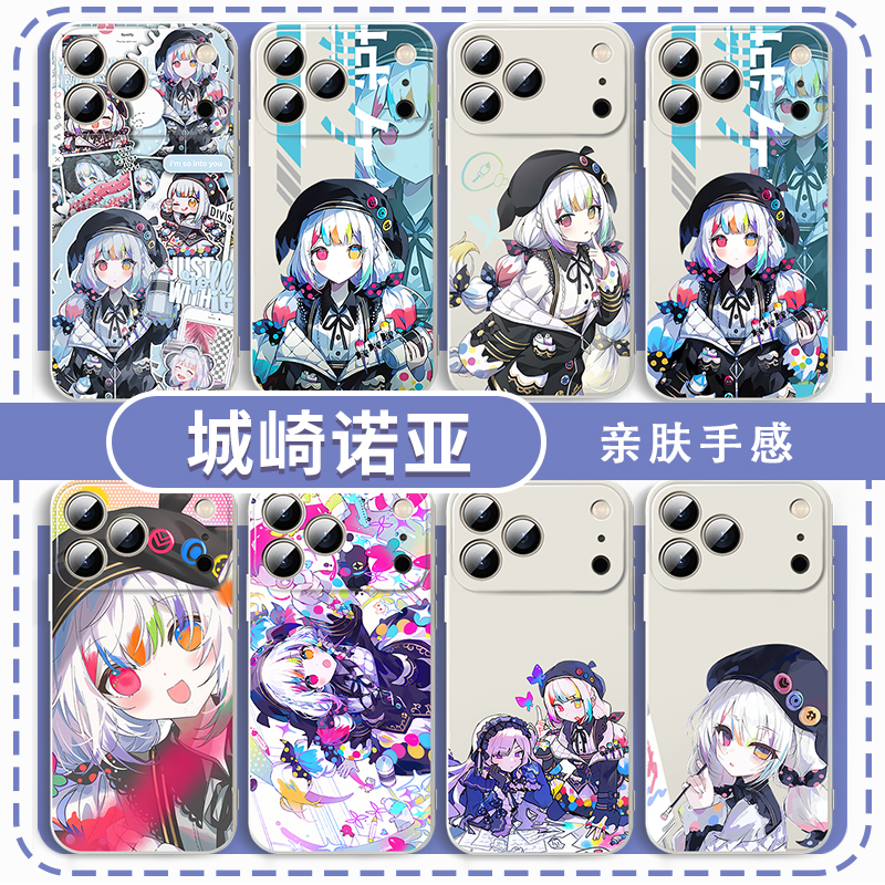 城崎诺亚手机壳适用于苹果16华为mate70魔法少女的魔女审判iPhone17promax游戏OPPO小米15vivo周边iQOO14裁判 - 图2
