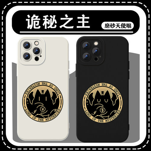 诡秘之主手机壳适用苹果16华为mate60克喵喵iPhone17promax周边OPPO小米15vivo克莱恩13章鱼14克猫猫12阿蒙11 - 图1