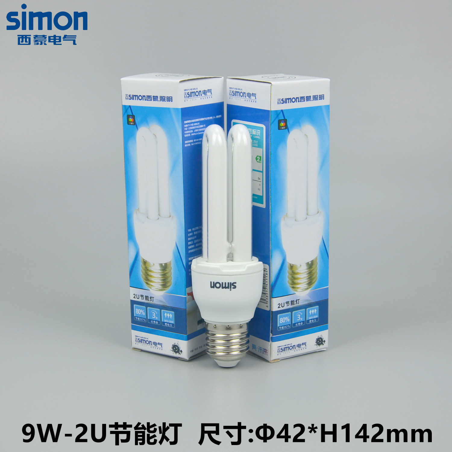 SIMON西蒙螺旋罗口3U2U节能灯3W5W7W9W11W13W18W20W24W6500K2700K - 图1