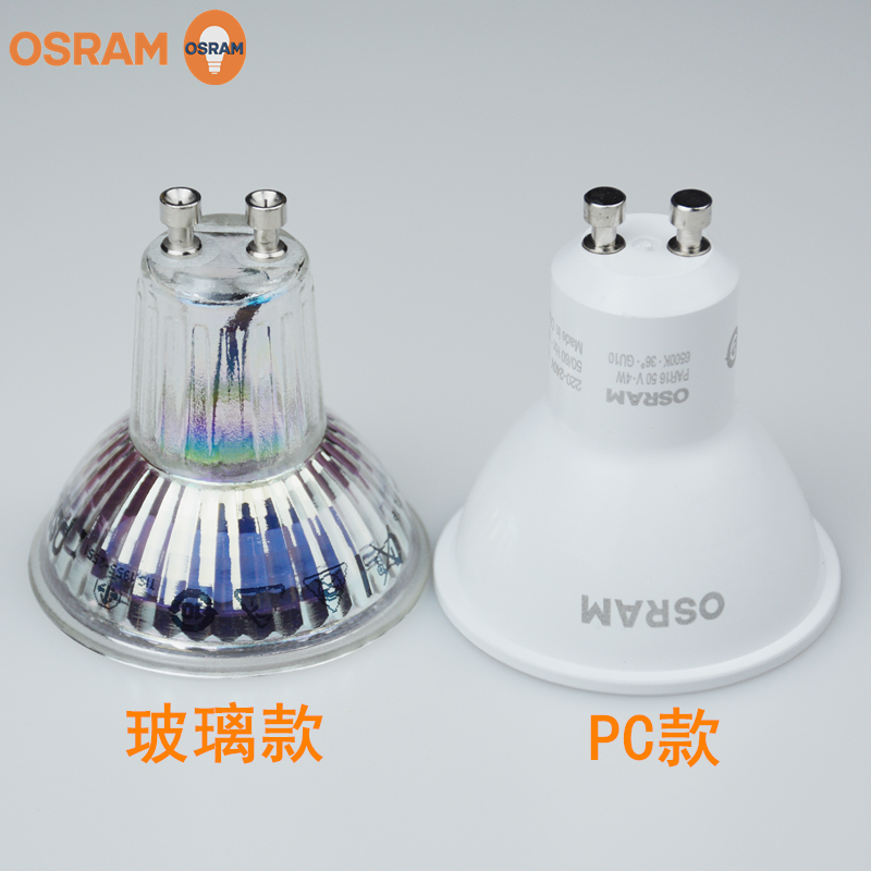 OSRAM欧司朗LED GU10灯杯节能灯泡PAR16反射台灯射灯壁灯光源4.5W-图2