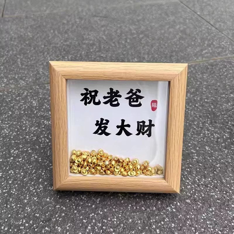 祝老爸发大财相框摆台送爸爸生日礼物送长辈实用父亲节礼物金元宝 - 图2