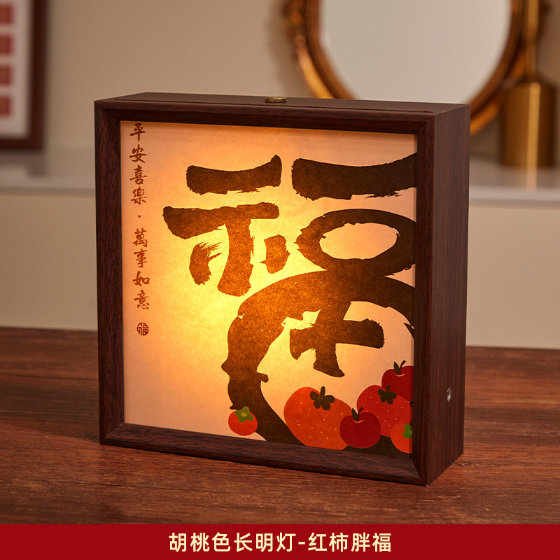 新年快乐书法字小夜灯胡桃色长明灯文化创意装饰灯创意礼品摆件,淘宝优惠券,粉丝福利购,淘宝优惠卷
