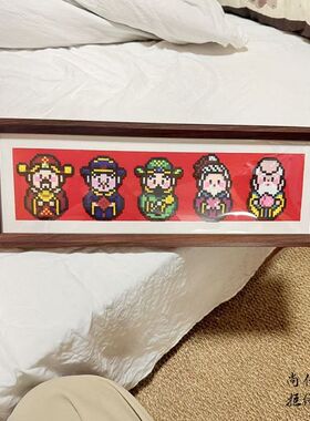 五福齐聚拼豆相框展示画框