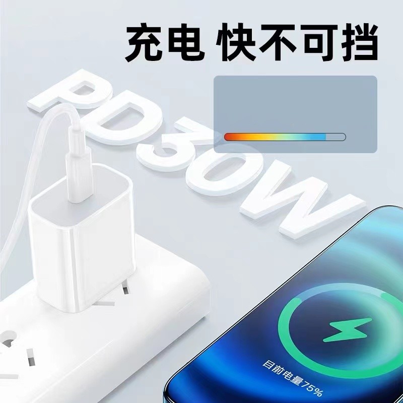 适用iPhone14快充头苹果充电器PD30W快充6s7p数据线12plus插头xr手机11专用13xs正品8xmax通用套装 - 图1