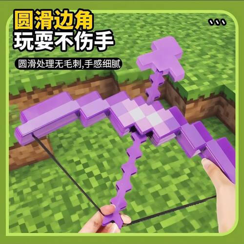 我的世界周边玩具钻石剑镐二合一发声光剑弓箭游戏道具可变形武器 - 图0