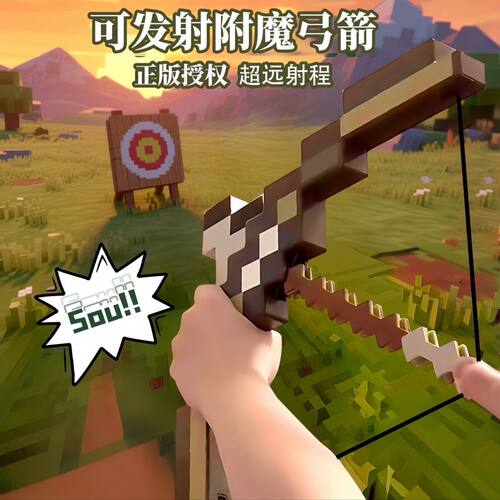 我的世界周边玩具钻石剑镐二合一发声光剑弓箭游戏道具可变形武器 - 图3