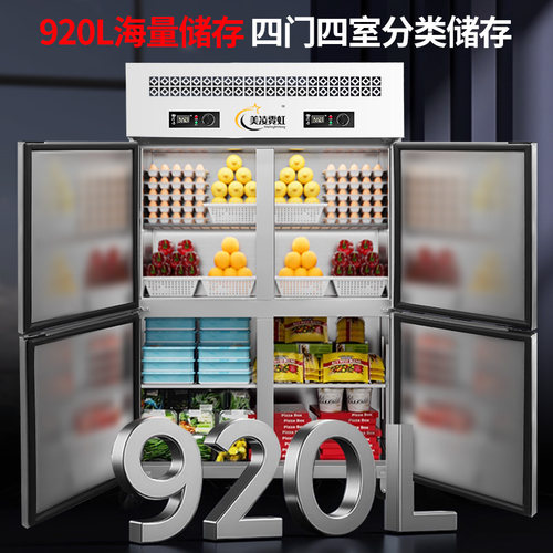四门冰柜四六门冰箱商用展示柜冷藏冷冻厨房餐厅酒店不锈钢保鲜柜 - 图3