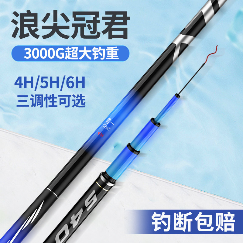名伦旗舰新款鱼竿钓鱼竿碳素超轻超硬手竿6H19调大物杆渔具套装,淘宝优惠券,粉丝福利购,淘宝优惠卷