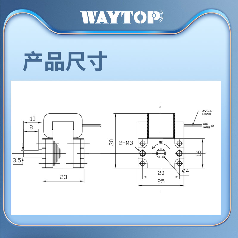 waytop医疗光闸纺织机行业高响应速度30-90度可调双向旋转电磁铁-图1