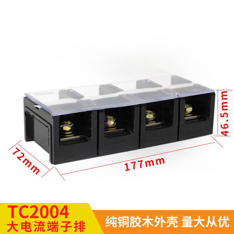 TC-2004 (铜件) 4位/200A 大电流接线端子 接线排 柱 电线连接器 - 图1