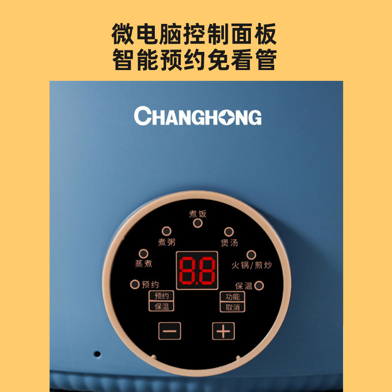  长虹厨房电器电煮锅