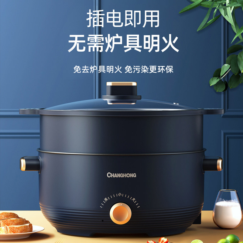  长虹厨房电器电煮锅