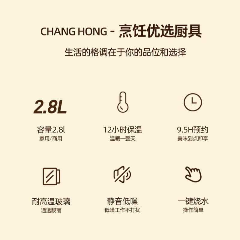  长虹厨房电器电热水壶