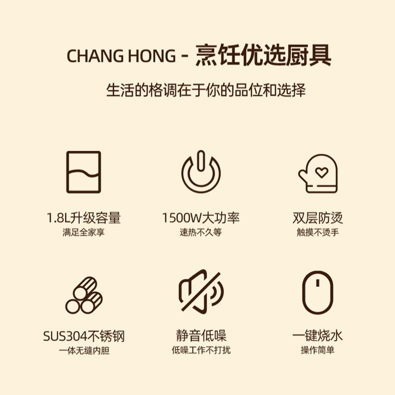  长虹厨房电器电热水壶