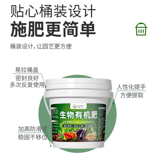 花肥谷蔬菜专用肥生物有机肥瓜果蔬菜黄瓜豆角通用蔬菜用种菜菌肥 - 图2