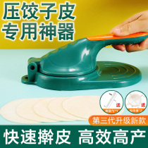 New Pressed Dumplings Peel God Ware Home Catch-up Dumplings Leather Round Mold Ladle Water Dumplings Leather Special Tool Manual