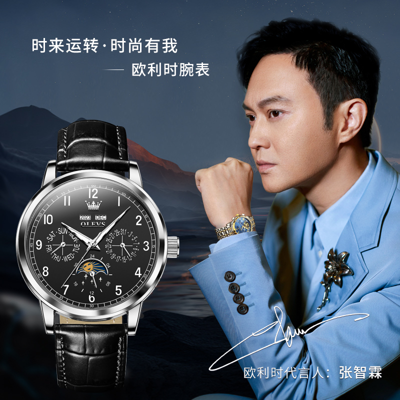 正品欧利时手表男款机械表男士多功能全自动时尚数字防水品牌腕表