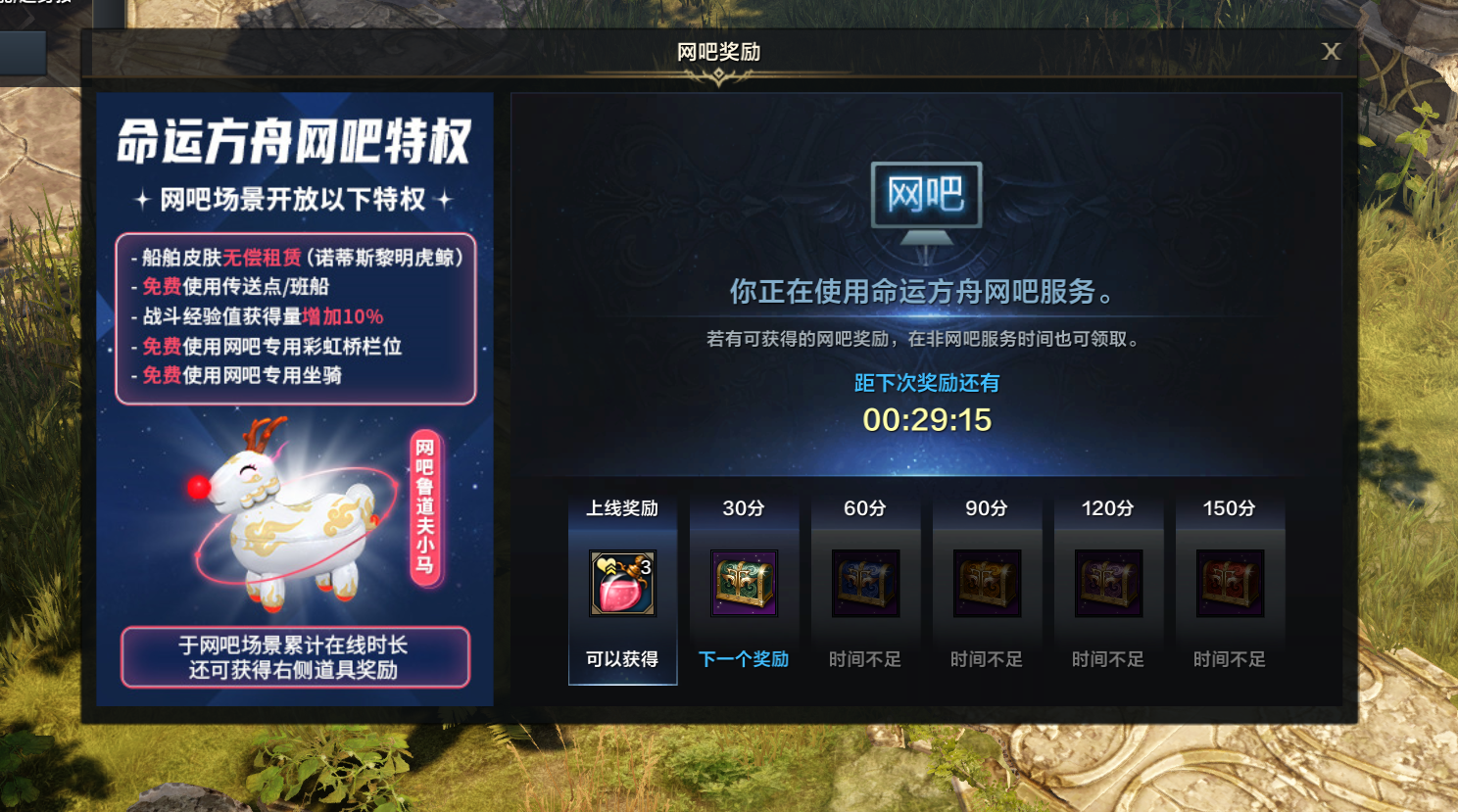 cf透视辅瞄命运方舟网吧特权CF家用网吧特权CFHD网吧特权包月网页令牌签到