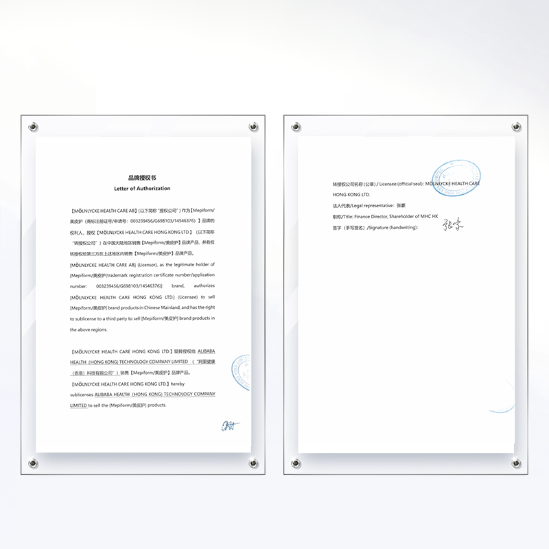 美皮护Mepiform祛疤贴增生疤痕贴双眼皮去疤膏痘印硅酮凝胶10*18