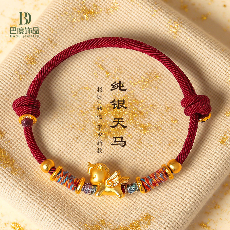 【普陀山】999足银马上有钱小马手绳2026新款马年本命年红绳手链,淘宝优惠券,粉丝福利购,淘宝优惠卷
