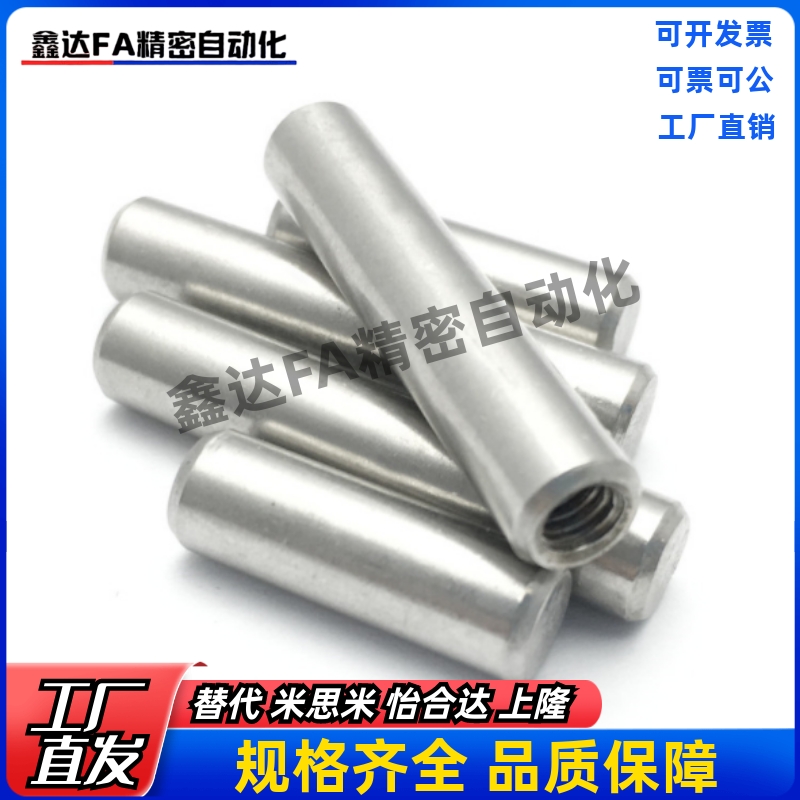 内螺纹圆柱销 负公差定位销 MSTH5/6/8-10/15/20/25/30/35/40/50 - 图0