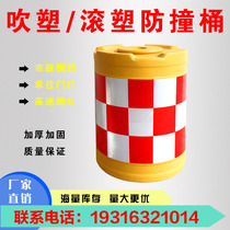 Jiangxi Rolling Plastic Water Horse Anticollision Bucket Plastic Anticollision Bucket High-speed Junction Diversion Anticollision Caution Isolated Pier Combined Barrel