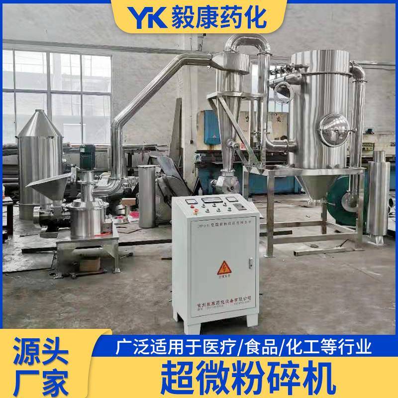化工原料超微粉碎机咖啡豆磨粉机虾皮淀粉设备香辛香料打粉机 - 图2