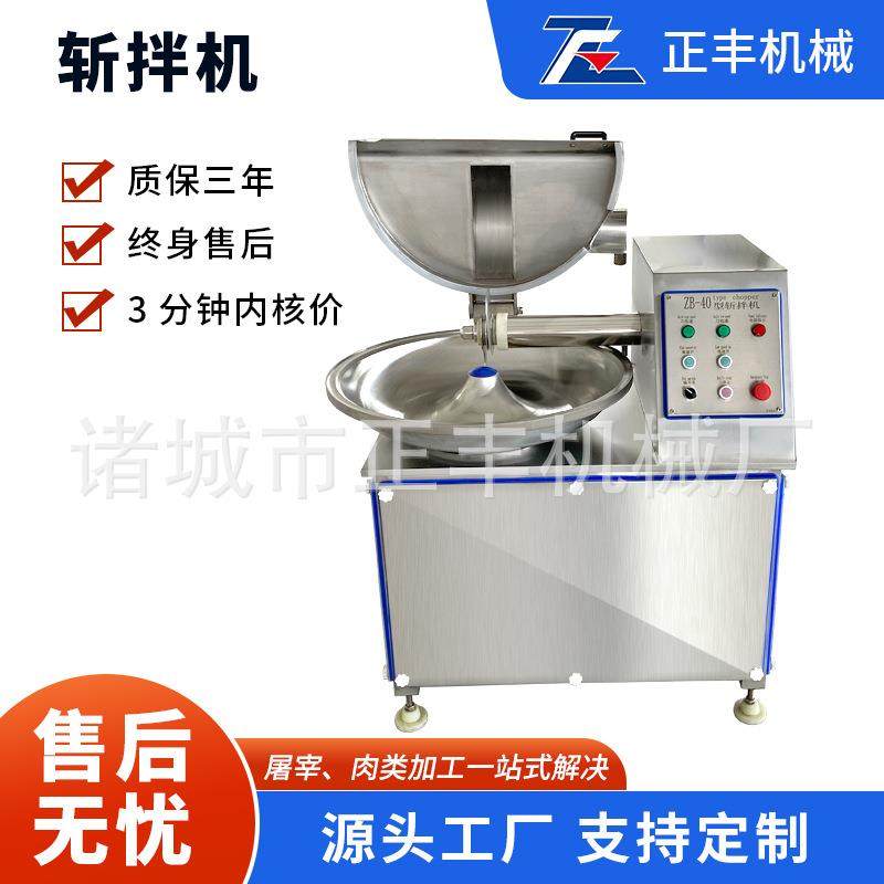 全自动小型斩拌机不锈钢大姜斩拌机设备肉馅香肠肉类斩拌机设备,淘宝优惠券,粉丝福利购,淘宝优惠卷