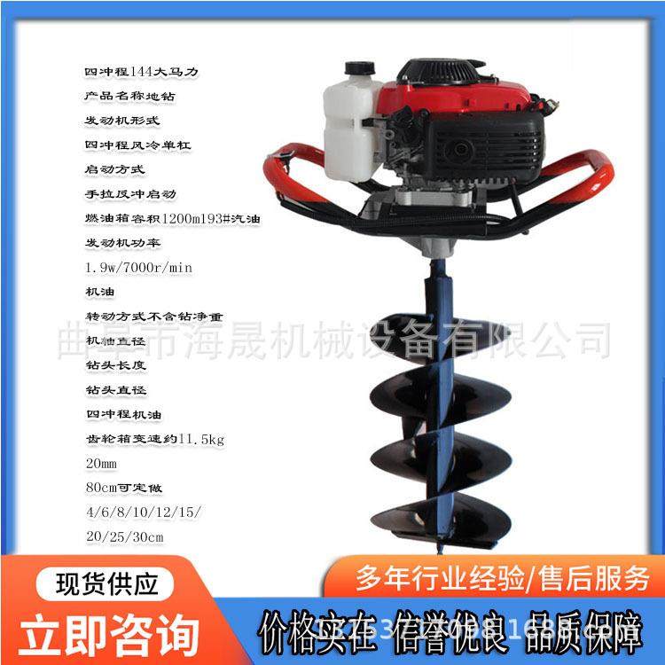 四冲程汽油打洞机钻孔打窝栽树果园施肥机电启动挖坑机,淘宝优惠券,粉丝福利购,淘宝优惠卷