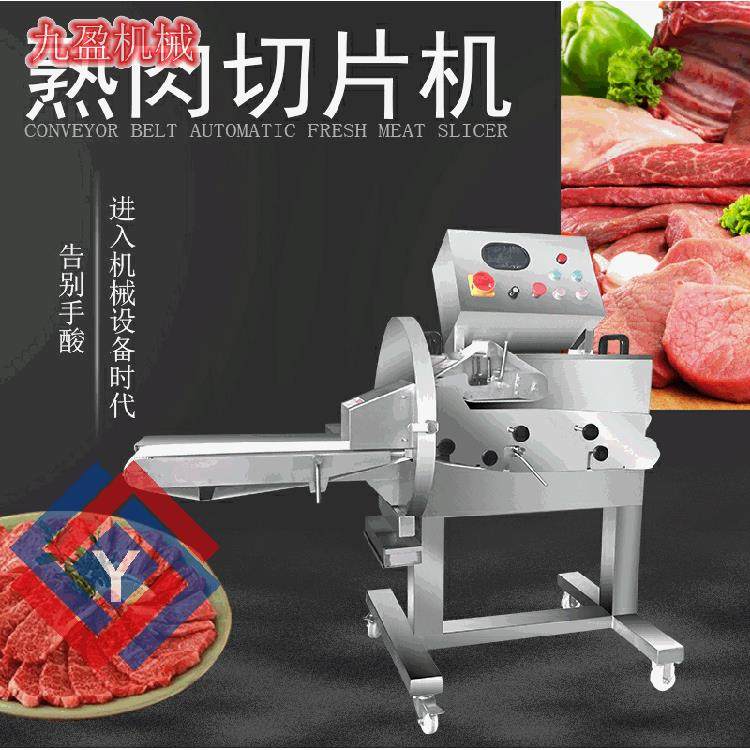 腊肉条切片机做煲仔饭用切腊肠片香肠切斜片机切熟肥肠段长短可调,淘宝优惠券,粉丝福利购,淘宝优惠卷