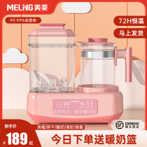 Meiling Warm Miller Thermostatic Kettle Ii Three-in-one Warm Milk Disinfection Drying All-in-one Baby Hot Miller Dash Milk Powder
