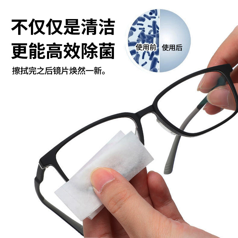 U先试用 擦眼镜清洁湿巾擦镜纸一次性眼镜布消毒除菌相机镜头镜片,淘宝优惠券,粉丝福利购,淘宝优惠卷