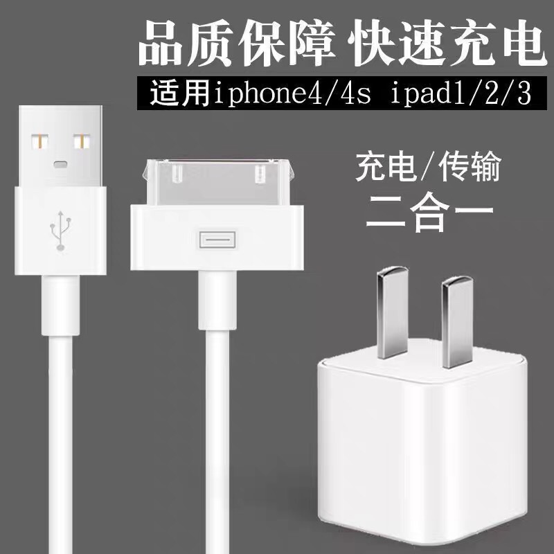 2012年款ipad第3代ipod2数据线A1416充电线器A1430适用于苹果4s手机A1395老款宽口正品快充头旧款宽头扁头 - 图0