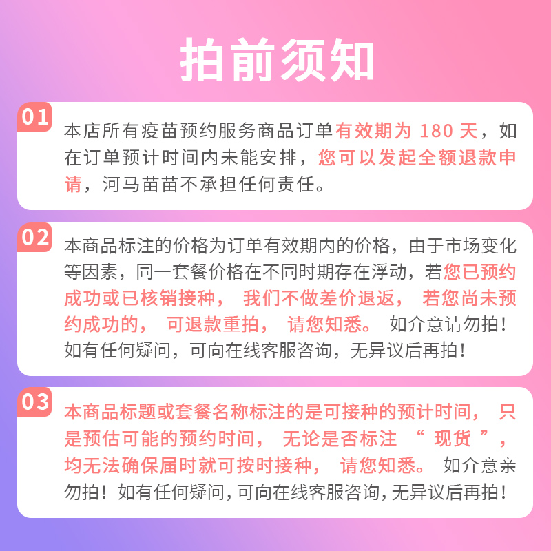 【李艾直播推荐】全国136城9-45岁扩龄九价hpv宫颈癌疫苗现货预约-图0