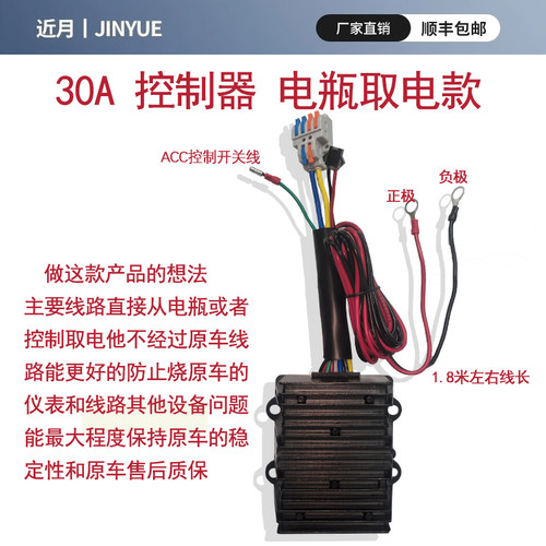 近月九号控制器取电款40-72 120V转12V30A雅迪充电大功率DC转换器 - 图0