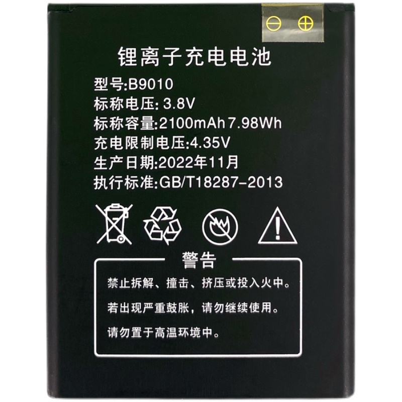 麦力猫QM600 信翼D921 YOZE G41通用 2100毫安电池3000毫安电池 - 图3