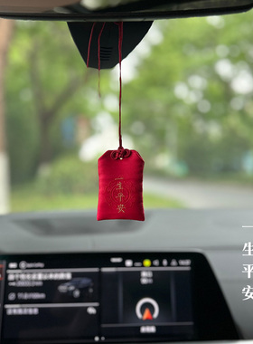 辰晟男女朱砂福袋车挂