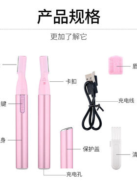 电动修眉刀 usb充电款修眉刀电动剃毛仪刮眉器女士电动修眉仪
