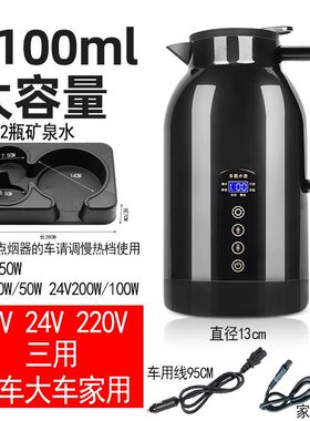 轻便车载水壶车载烧水壶12v24v通用车用旅行烧水大容量电热水壶便