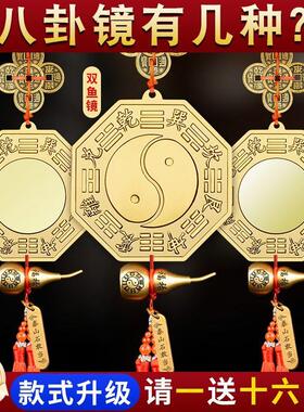 八卦镜八卦镜凸镜凹镜太极镜大门口窗户阳台对门对路铜质凹