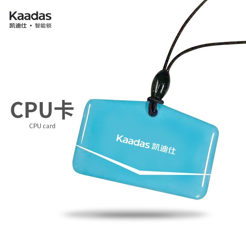 凯迪仕智能锁门卡感应卡 IC开门卡片 S110 K11 K20 K9加密 CPU卡-图1