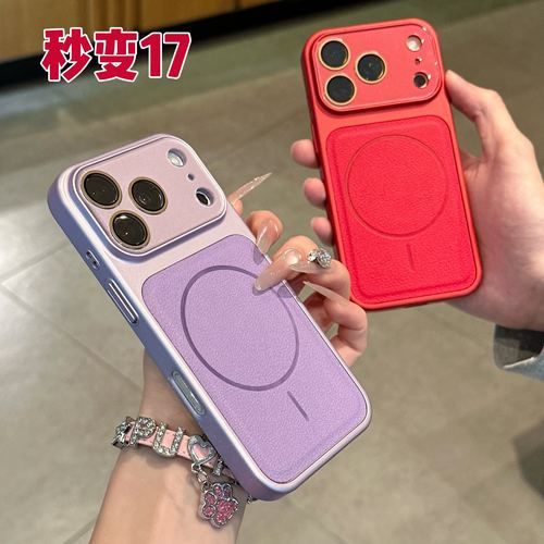 秒变17皮纹磁吸新款适用苹果17promax手机壳iPhone15pro简约16ProMax防摔潮14镜头玻璃保护套13高级感pc硬壳 - 图2