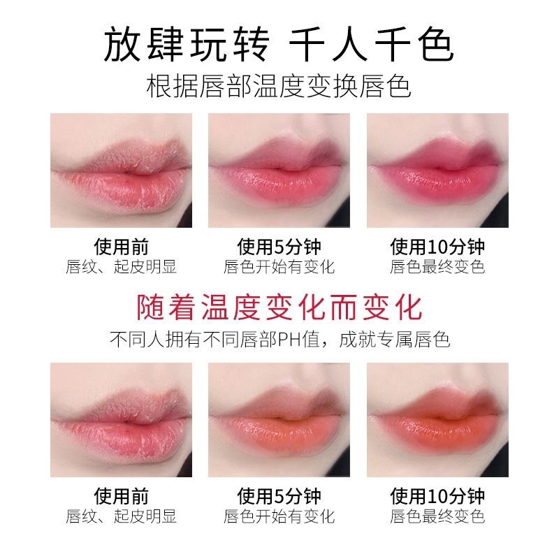 正品DHDH鲜花晶透变色口红不沾杯不掉色补水保湿滋润显白防水唇膏 - 图1