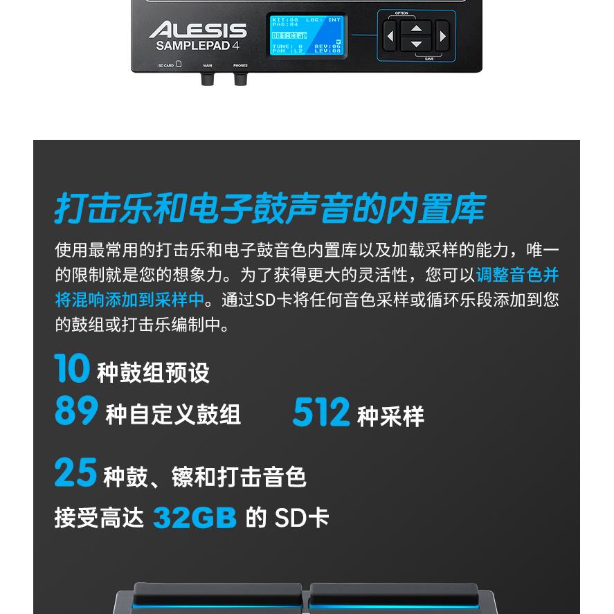 爱丽希思ALESIS SAMPLE PAD 4打击垫采样触发乐器电子鼓 - 图1