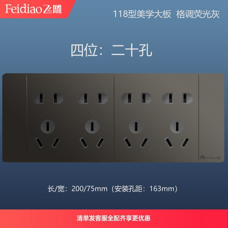 118型开关插座十孔六孔 十五孔九孔二十孔十二孔 20孔9孔插座暗装 - 图0