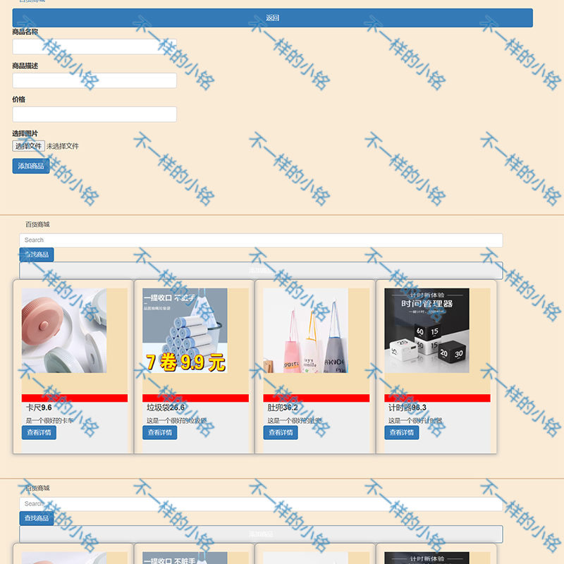 百货商城管理系统java web项目设计源码eclipse与idea开发环境jsp-图2