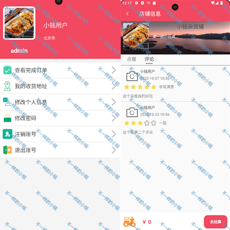 Android studio外卖订餐管理系统App安卓项目sqllite数据库