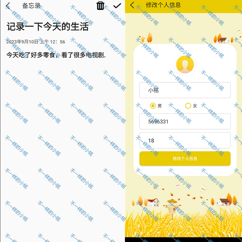 Android studio备忘录记事本管理系统App安卓项目sqllite数据库